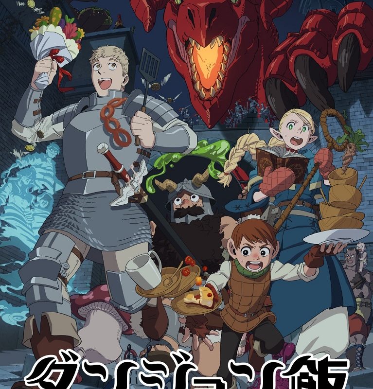 Dungeon Meshi: Delicious in Dungeon capítulo 1