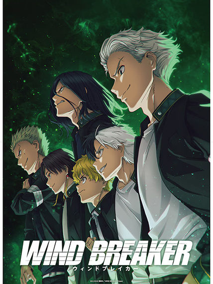 El nuevo póster de Wind Breaker muestra al grupo Shishitoren