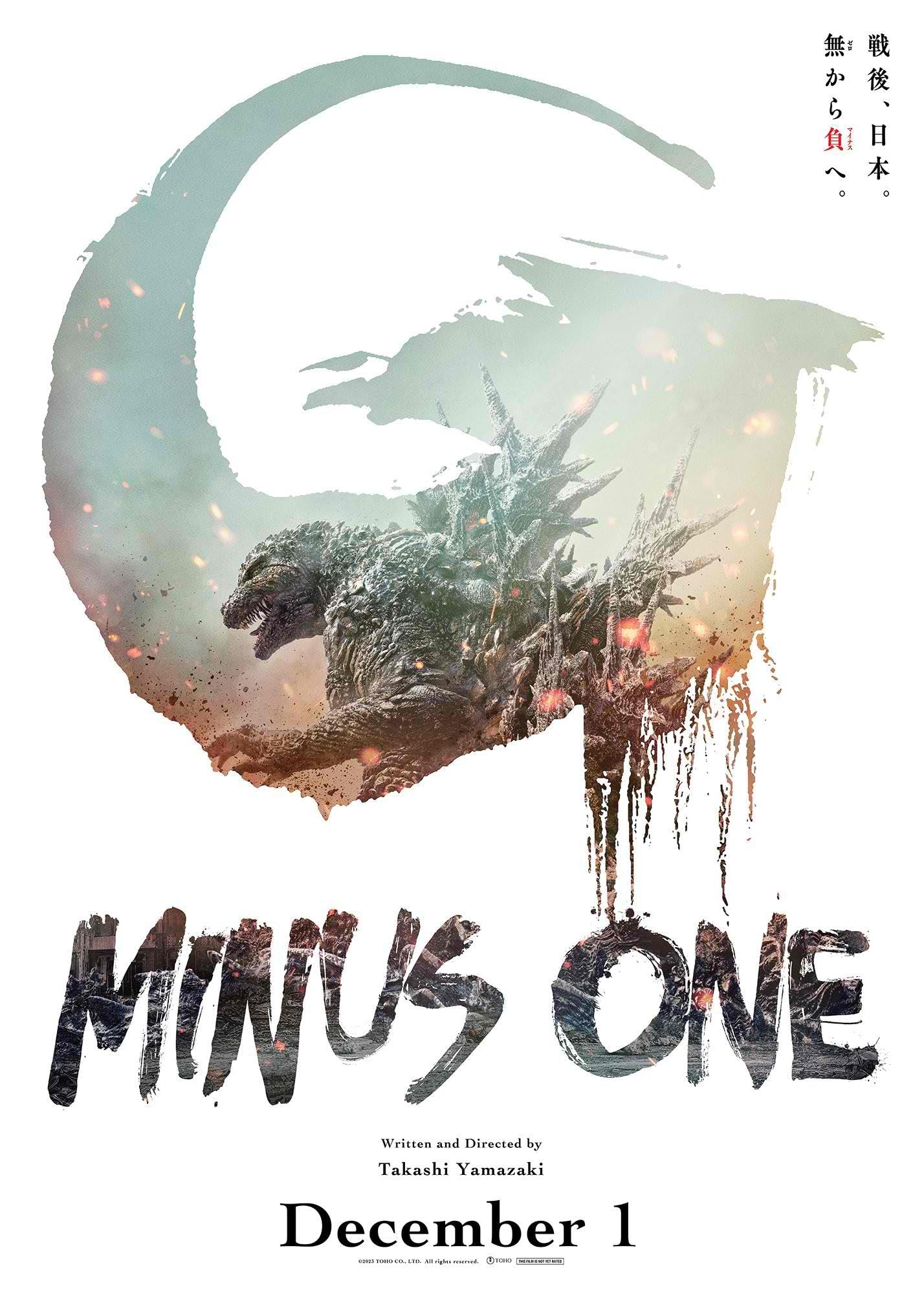 Godzilla Minus One ya se encuentra en netflix