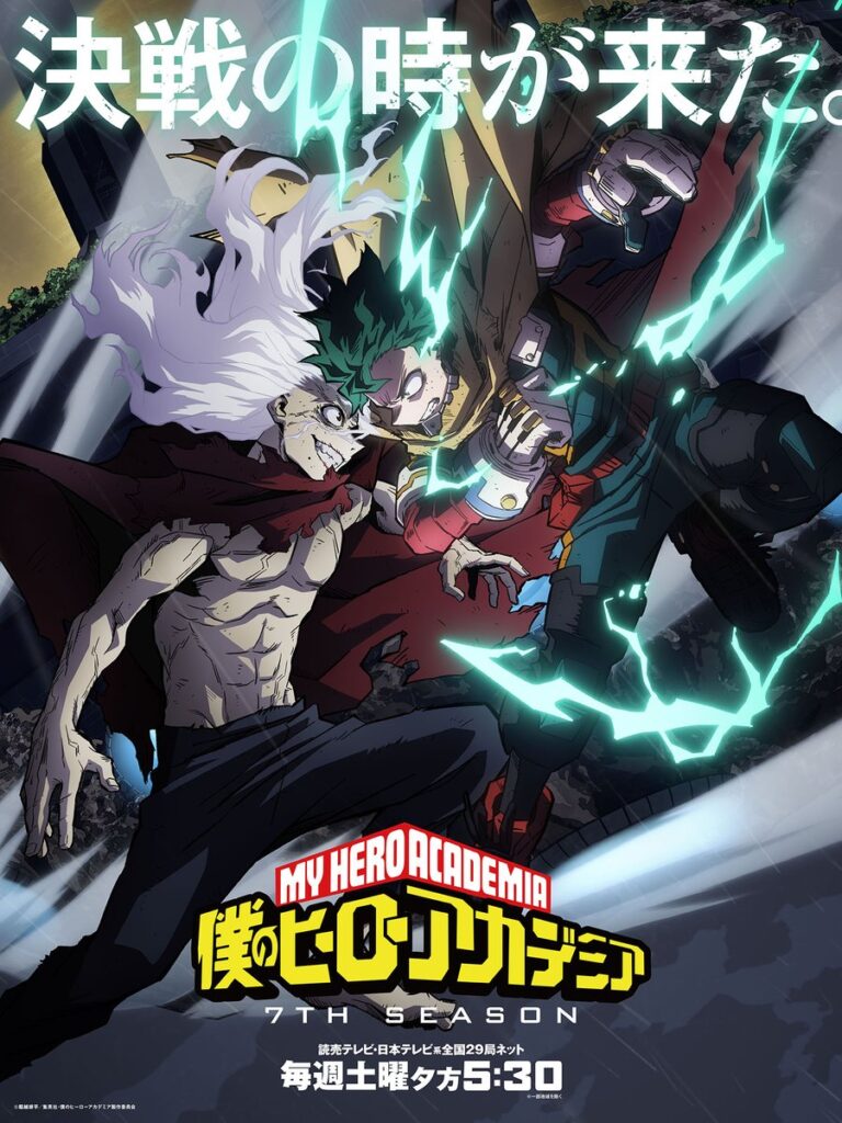 My hero academia temporada 7 capítulo 14