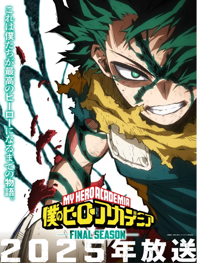 my hero academia temporada final