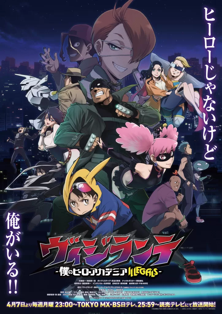 My hero academia vigilantes episodio 11